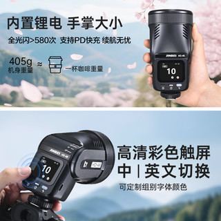  JINBEI/金贝 高速同步 闪光灯