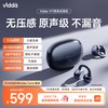 Vidda 海信ViddaV11骨传导耳夹耳机