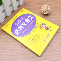  POSTS & TELECOM PRESS/人民邮电出版社 小文言文书