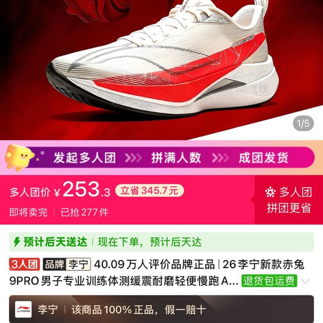 李宁 26李宁新款赤兔9PRO男子专业训练体测缓震耐磨轻便慢跑ARPW001-27