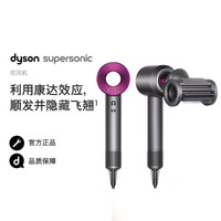 dyson 吹风机HD15经典电吹风家用速干负离子护发官方正品