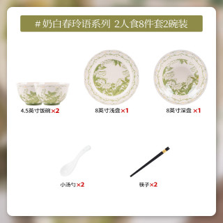 今日必买：白朔 釉下彩碗具套装简约高级8件套