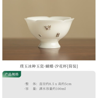 灵沐 +锔钉花口功夫茶蝴蝶汐花杯简装