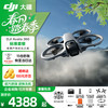 大疆 Avata 360 无人机 沉浸式体感操控 标配 可E卡