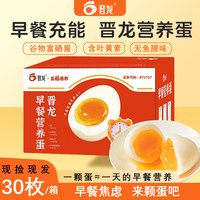  晋龙食品 富硒叶黄素 鸡蛋