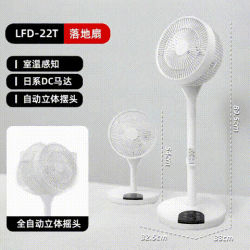 爱丽思 LFD-22 台式两用 电风扇