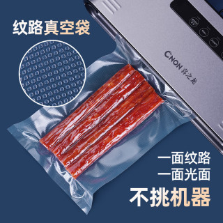 喜之龙 CNON 喜之龙网纹食品真空袋食品抽真空袋压缩家用食品密封保鲜卷袋28cm*10m