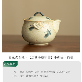 灵沐 不烫手青花火石红手抓壶简装