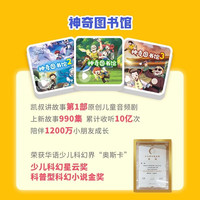  凯叔讲故事 益智启蒙 儿童故事机