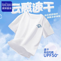TONLION/唐狮 UPF50 儿童防晒短袖T恤