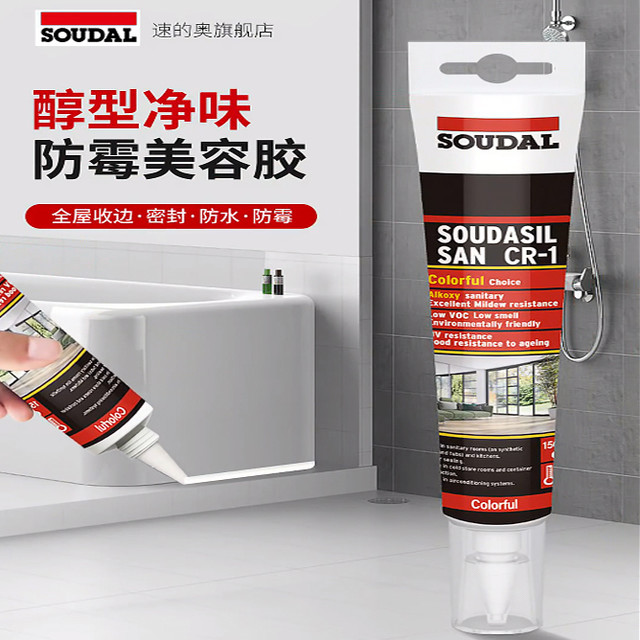 速的奥 防水防霉美缝玻璃胶 150ml 送工具
