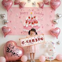 寻年味 女孩周岁生日派对布置6岁女童场景装饰气球背景挂布条幅横幅拍照8
