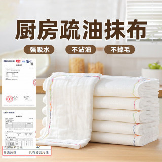 恬舒 厨房抹布就选它！12 层加厚棉纱不粘油洗碗布食品级清洁布 10 条装