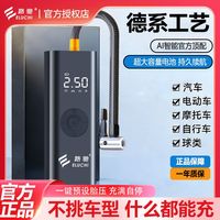 百亿补贴：E路驰 车载充气泵