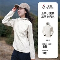 企鹅 防风 女士冲锋软壳衣 M25CATR109A 轻霜白【女款】 XL