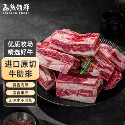 飞熊领鲜 原切 原切牛肋排