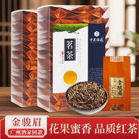 中广德盛 金骏眉红茶 透明盒装 150g*1盒