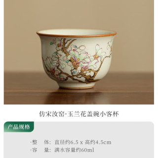 灵沐 开片可养玉兰花陶瓷小客杯