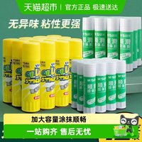 移动端：晨光 胶棒固体胶高粘度大容量用幼儿园儿童手工胶水办公财务用