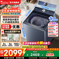 小天鹅 小乌梅2.0波轮洗衣机全自动纯平全嵌水魔方防缠绕超微净泡变频一级能效补贴