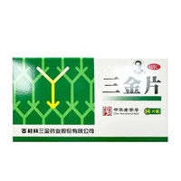 值选：三金 片0.29g*54片/袋/盒