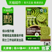 淘金币可用、88VIP：稻院士 低GI八珍糕无蔗糖慢升糖高膳食纤维居家办公零食