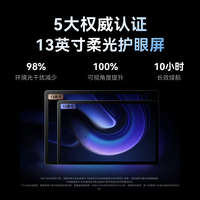 希沃 V20 儿童护眼学习平板智能学习机AI学习机  6+128G