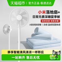 米家 JLLDS01DM 落地扇 白色