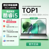  酷睿玩家 全新酷睿i7/i9 笔记本电脑