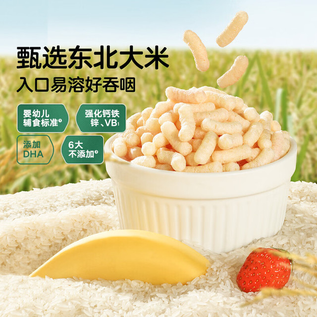 宝宝馋了 宝宝零食米饼手指泡芙溶豆6个月以上  婴幼儿手指泡芙(原味)36g