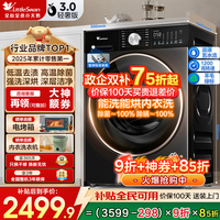 小天鹅 滚筒洗衣机全自动 小乌梅3.0/小钢炮 家用10KG大容量水魔方/超微净泡纯平全嵌洗脱