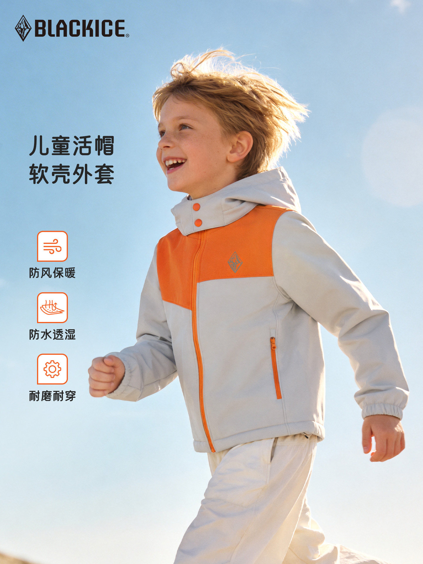 灰橙