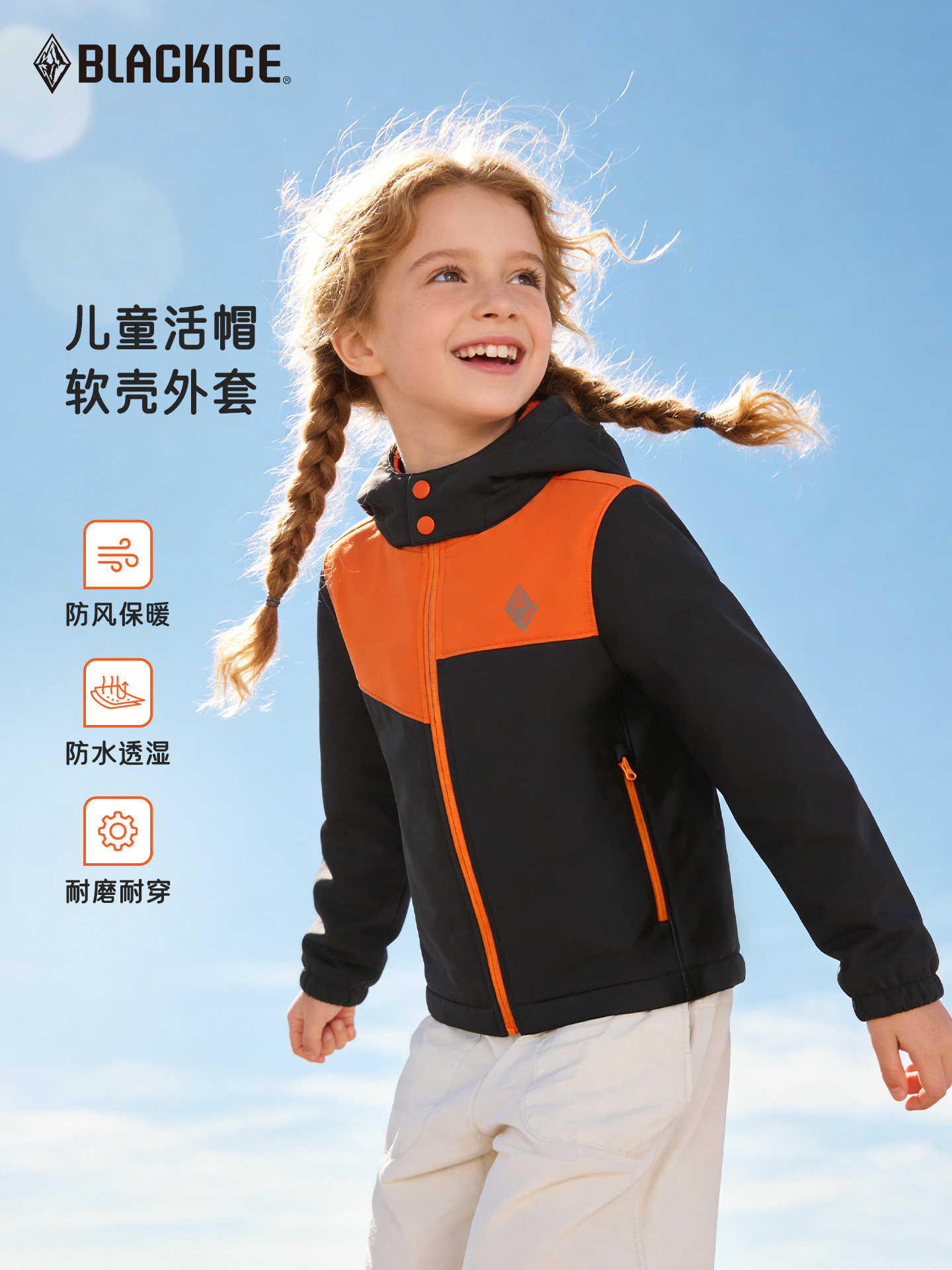 黑橙