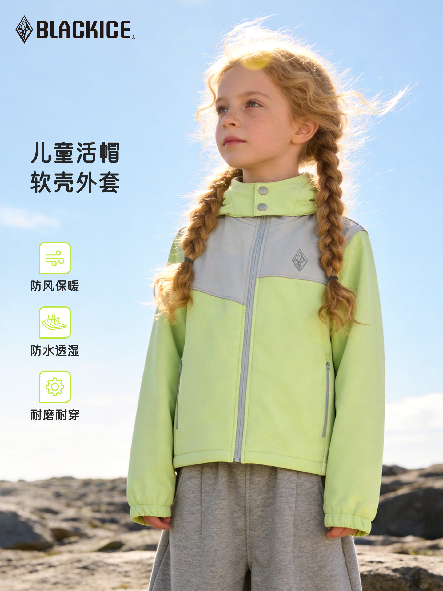 浅绿灰