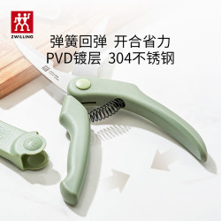 双立人 厨房剪刀多用剪