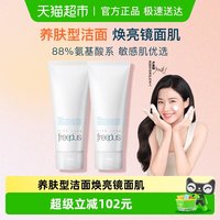 移动端：芙丽芳丝 净润洗面霜