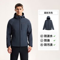 NORTHLAND/诺诗兰 防风防泼透气 男士软壳衣 凝岩灰色 | 轻暖防风