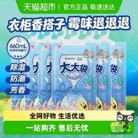 移动端、88VIP：网易严选 海绵宝宝联名 4075805 除湿袋防潮防霉干燥剂 330g*3袋 悬挂式 中国