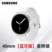 三星 Galaxy Watch8 智能手表 蓝牙 LTE 版 运动 AI 心率/血氧/血压/睡眠 监测 原装正品