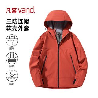  凡客 休闲连帽 户外软壳衣 黑色 L