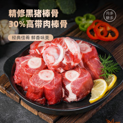 龙大 带肉率30%以上 黑猪棒骨6斤