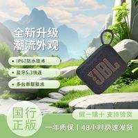 JBL GO4金砖4代无线蓝牙音响低音炮防水防尘户外便携骑行运动充电