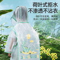 USBETTAS/贝肽斯 防水防湿 儿童雨衣+书包位+按扣+双帽檐