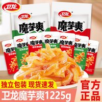卫龙 混合口味 魔芋爽素毛肚 150包