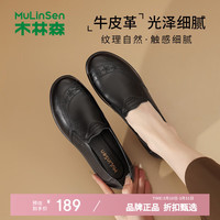 木林森 女鞋休闲皮鞋女士牛皮革鞋子工作通勤一脚蹬女生鞋子优雅妈妈鞋