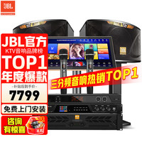 JBL KI110WH家庭ktv音响套装专业影院音箱三分频卡拉ok唱歌全套设备点歌家用K歌一体机
