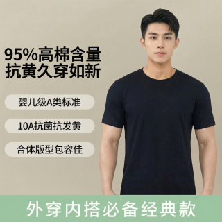 1号会员店 抗菌 男士短袖 2XL （180/105） 黑色1件
