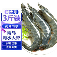 贩鲜湾 鲜活冷冻 新鲜大虾