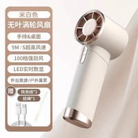 萨勒芬妮 超高速手持小风扇   冰感飓风·100档  超长续航
