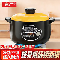 京严 砂锅陶瓷炖锅大容量家用沙锅煲汤锅中式炖煲高温不开裂煤气灶专用 适用4-7人